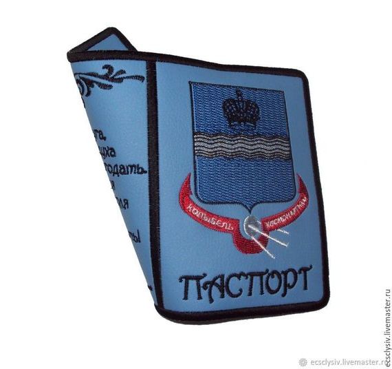 прописка в Петров Вале